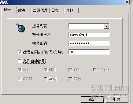 多思路架设Proxy Server_Proxy_13