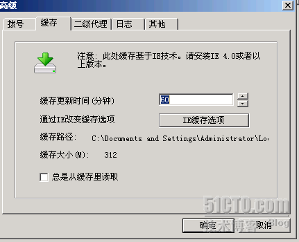 多思路架设Proxy Server_架设_14