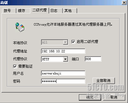 多思路架设Proxy Server_休闲_15