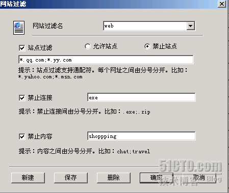 多思路架设Proxy Server_思路_17