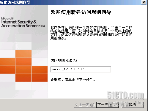 多思路架设Proxy Server_架设_24