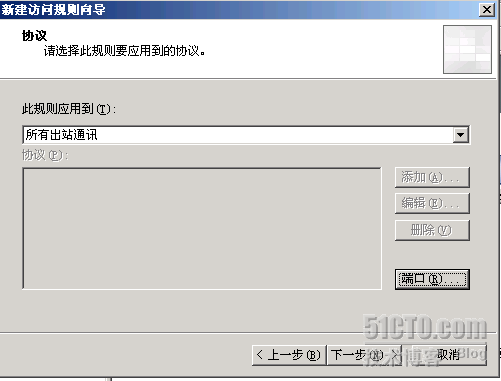 多思路架设Proxy Server_思路_26