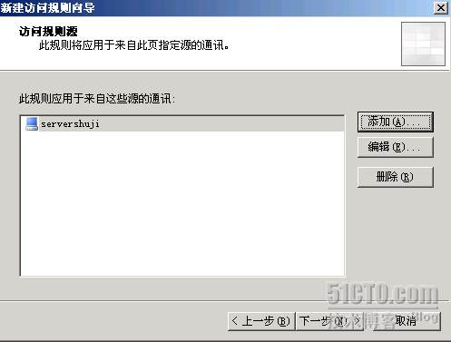 多思路架设Proxy Server_Proxy_27