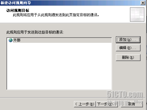 多思路架设Proxy Server_Proxy_28