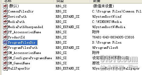 改变Windows安装软件默认位置_软件