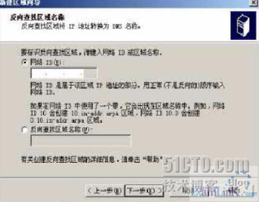 DNS服务器在企业网中的具体应用_DNS_05