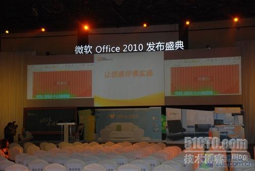 今天微软的office 2010终于发布了！_休闲_02