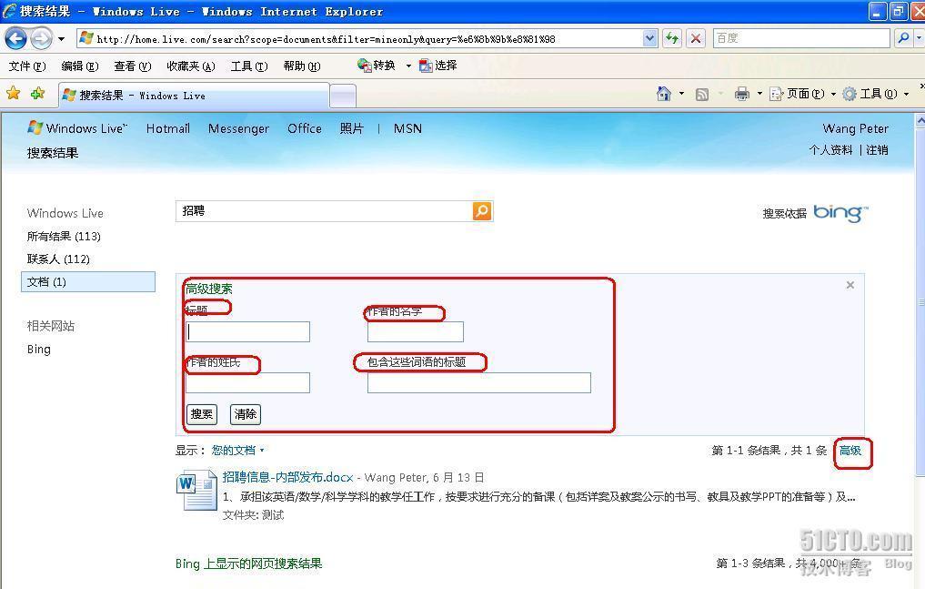 SharePoint 点亮 Office Web Application_Office_07