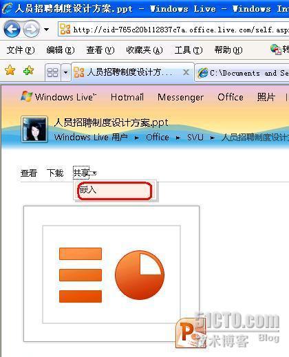 SharePoint 点亮 Office Web Application_Office Web Apps_10