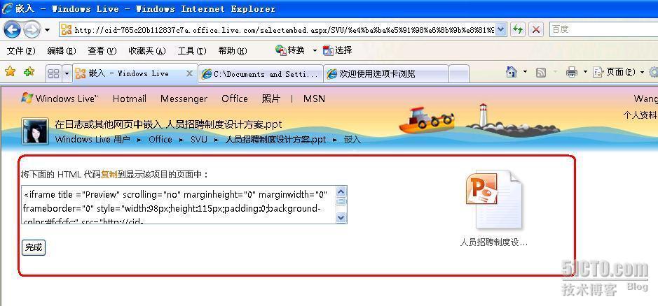 SharePoint 点亮 Office Web Application_Office Web Apps_11