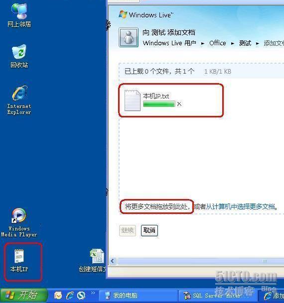 SharePoint 点亮 Office Web Application_休闲_02