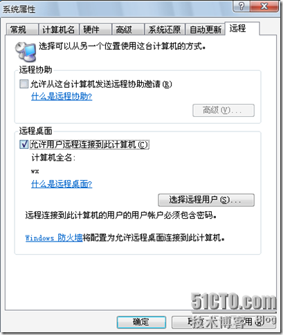 Windows和Linux互相访问远程桌面_Linux_04