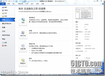 Microsoft Office 2010 – III. 更优秀的办公帮手_III