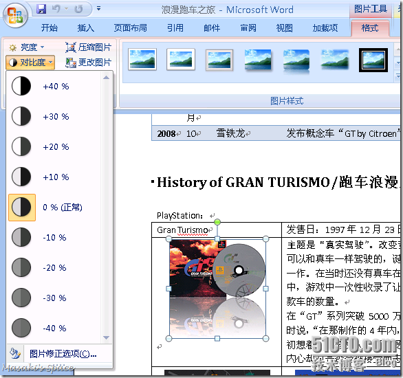 Microsoft Office 2010 – III. 更优秀的办公帮手_III_04