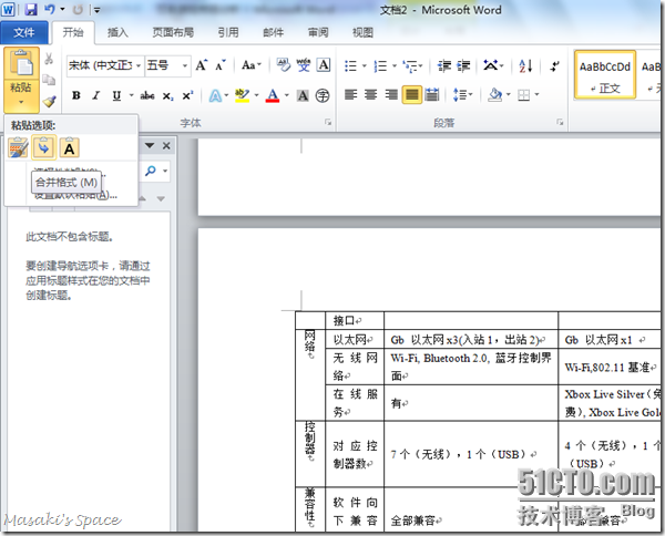 Microsoft Office 2010 – III. 更优秀的办公帮手_办公_07