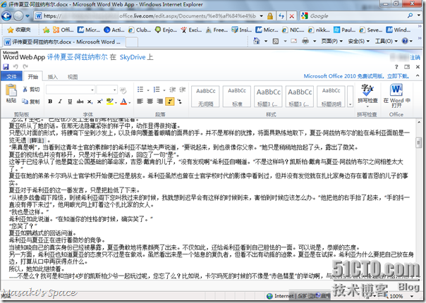 Microsoft Office 2010 – III. 更优秀的办公帮手_III_09