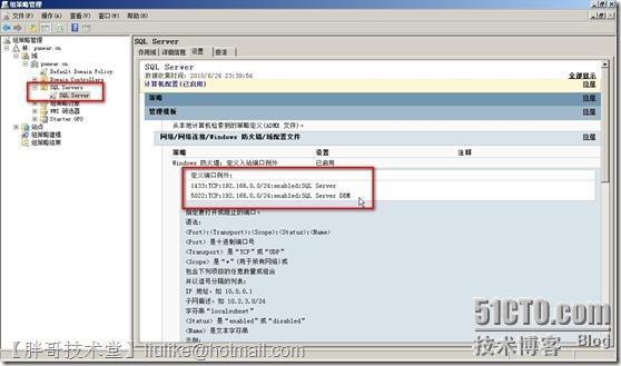 SQL Server 2008 R2数据库镜像部署_SQL镜像_05