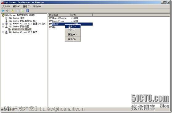 SQL Server 2008 R2数据库镜像部署_客户端_06