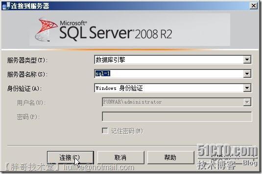 SQL Server 2008 R2数据库镜像部署_解决方案_07