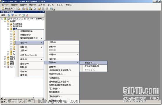 SQL Server 2008 R2数据库镜像部署_日志记录_16