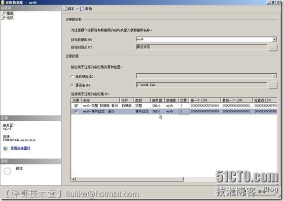 SQL Server 2008 R2数据库镜像部署_SQL镜像_17