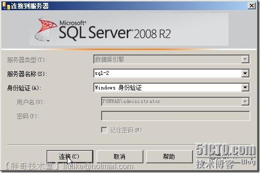 SQL Server 2008 R2数据库镜像部署_SQL镜像_26