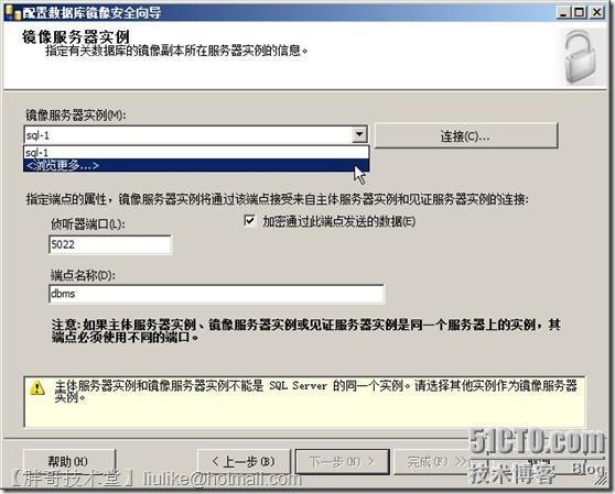 SQL Server 2008 R2数据库镜像部署_日志记录_25