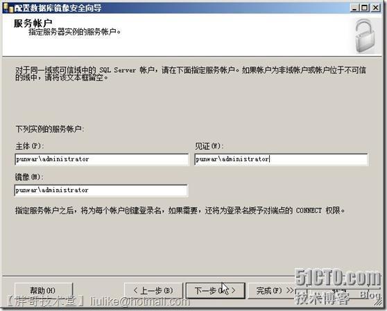 SQL Server 2008 R2数据库镜像部署_SQL镜像_28