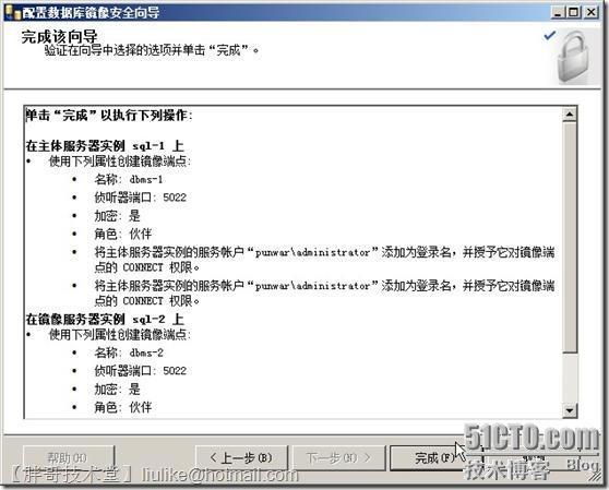 SQL Server 2008 R2数据库镜像部署_数据库_29