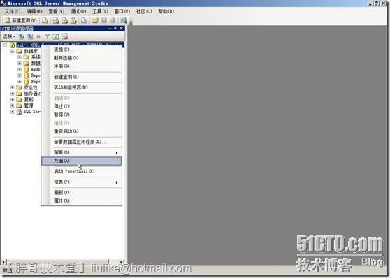 SQL Server 2008 R2数据库镜像部署_客户端_33