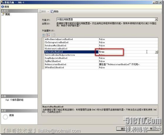 SQL Server 2008 R2数据库镜像部署_数据库_36