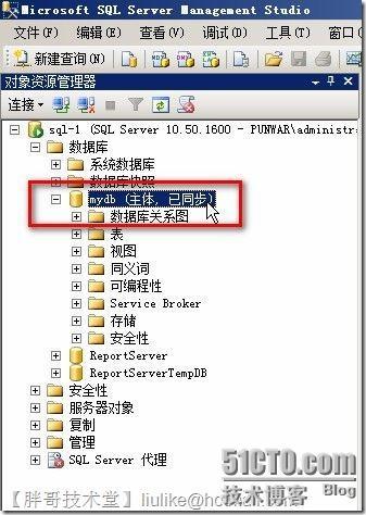 SQL Server 2008 R2数据库镜像部署_SQL镜像_36