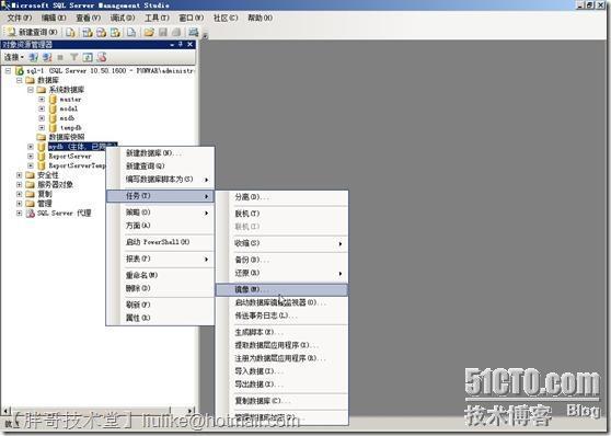 SQL Server 2008 R2数据库镜像部署_SQL镜像_41