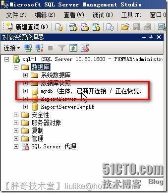 SQL Server 2008 R2数据库镜像部署_数据库_53