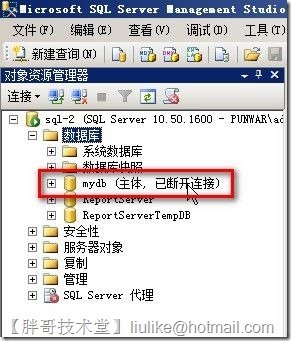 SQL Server 2008 R2数据库镜像部署_SQL镜像_53