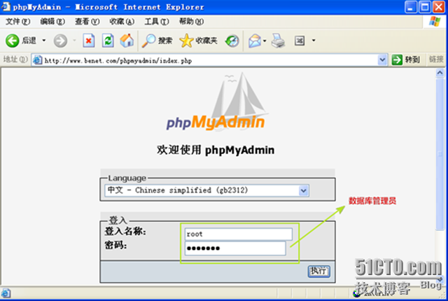 构建LAMP网站应用系统_休闲_48