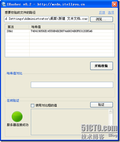 安全散列算法（SHA、SHA1）简述_简述_02