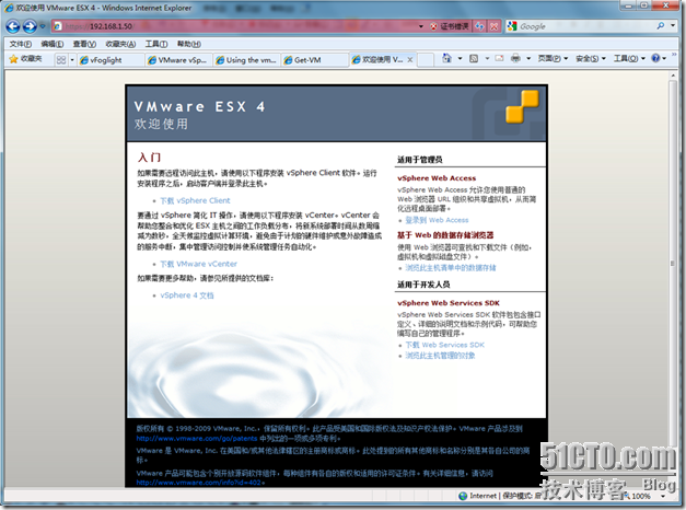 vSphere 4系列之二：ESX/ESXi4.0安装_云计算_25