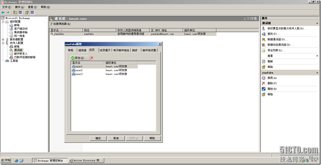 Exchange 2007 中特殊应用解析_休闲