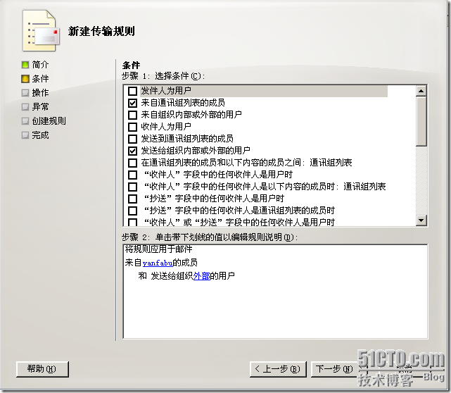 Exchange 2007 中特殊应用解析_Exchange_04