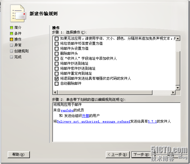 Exchange 2007 中特殊应用解析_职场_05