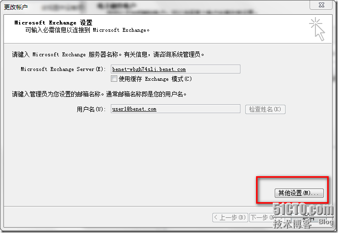 Exchange 2007 中特殊应用解析_休闲_12