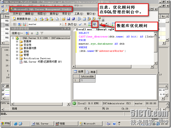 SQL server实战优化终极武器_实战_20