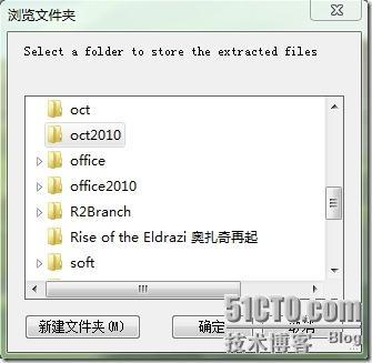 使用OCT加速部署Office 2010_休闲_02