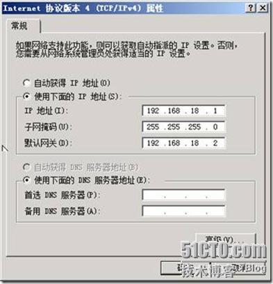 2008 DHCP中继器代理服务_DHCP_03