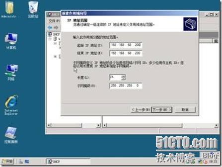 2008 DHCP中继器代理服务_DHCP_07