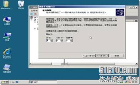 2008 DHCP中继器代理服务_DHCP_09