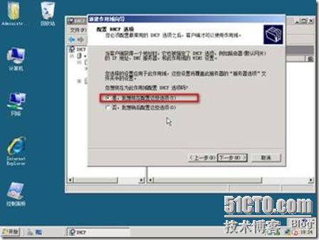 2008 DHCP中继器代理服务_DHCP_10