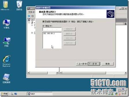 2008 DHCP中继器代理服务_DHCP_11