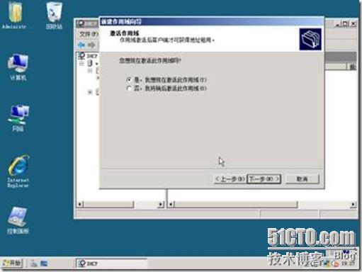 2008 DHCP中继器代理服务_DHCP_13